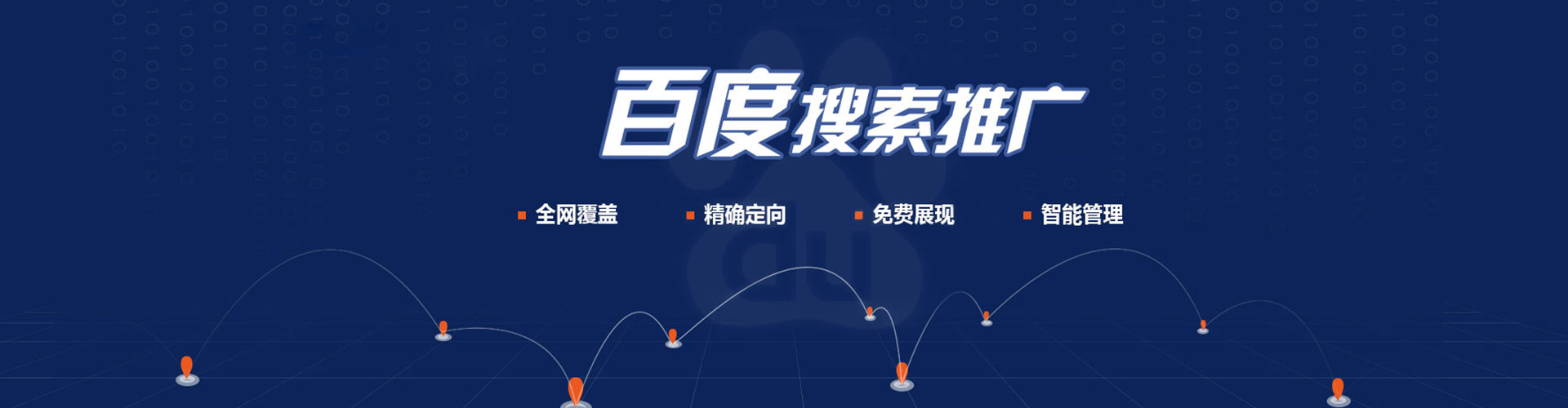 下陆百度代理开户